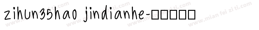 zihun35hao jindianhe字体转换